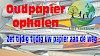 Oud papier halen OBS Stokkum